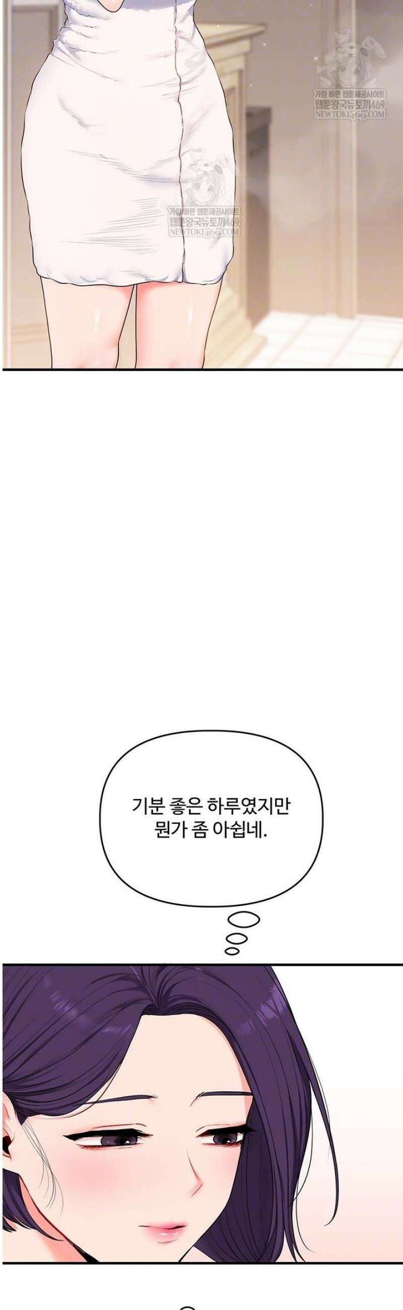 관계역전 85화 9
