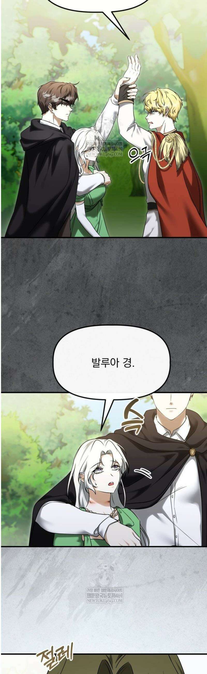 하녀와 찬탈자 [19세 완전판] 10화 2