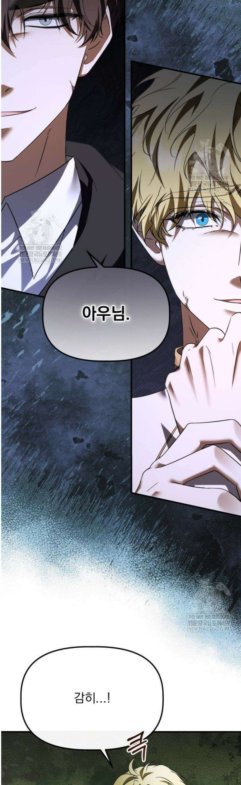 하녀와 찬탈자 [19세 완전판] 10화 5