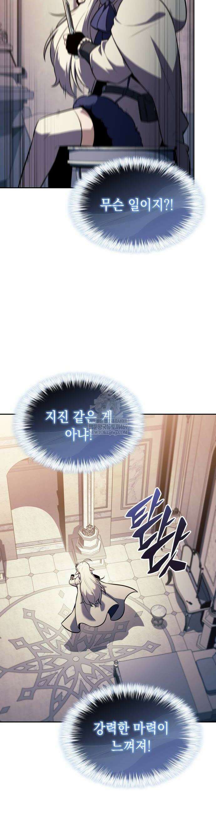 회귀한 공작가의 막내도련님은 암살자 102화 6
