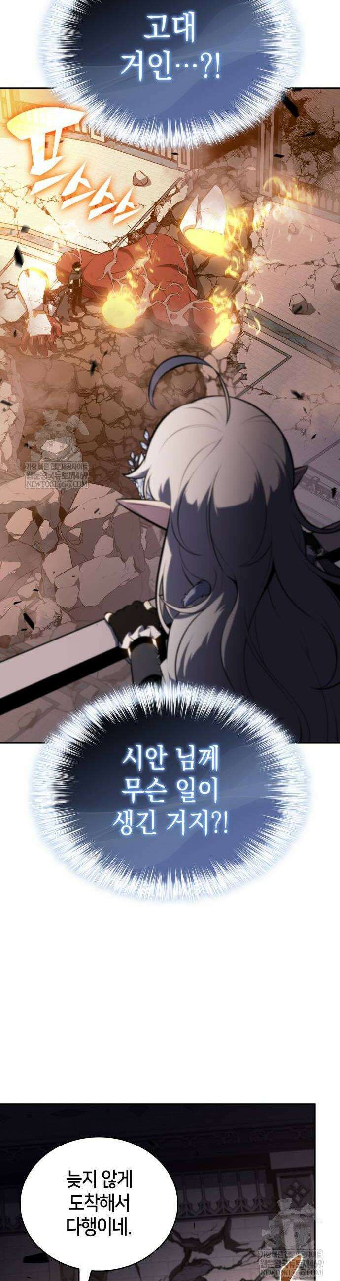 회귀한 공작가의 막내도련님은 암살자 102화 8