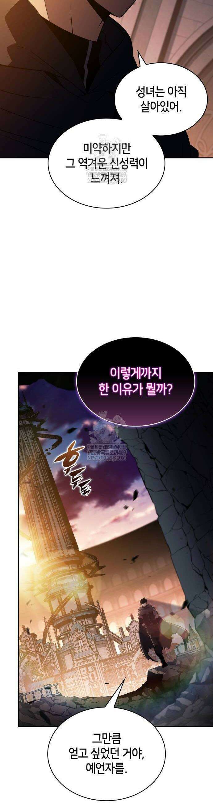 회귀한 공작가의 막내도련님은 암살자 102화 10