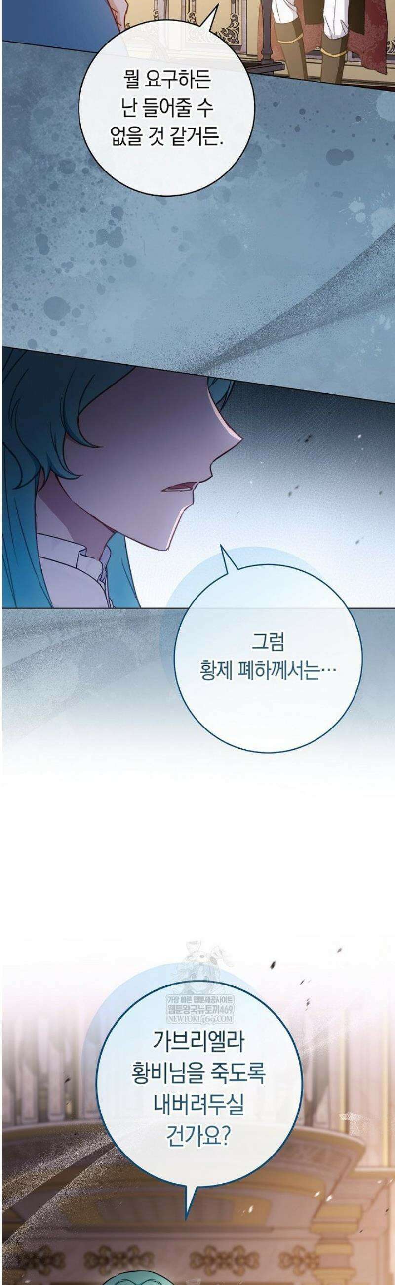 로열 셰프 영애님 195화 2