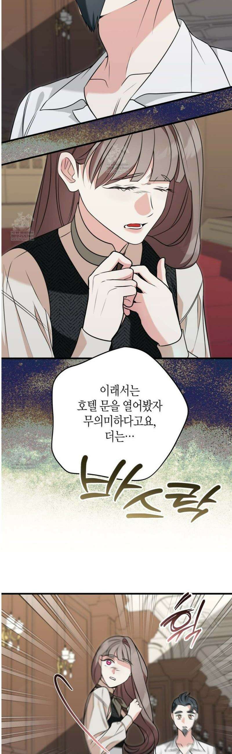 결혼 말고, 파산하고 싶습니다 45화 6