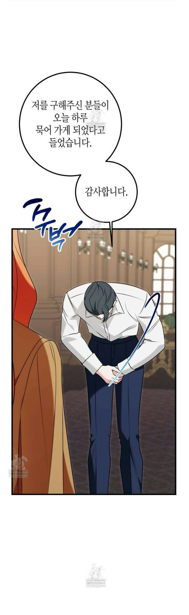 결혼 말고, 파산하고 싶습니다 45화 10
