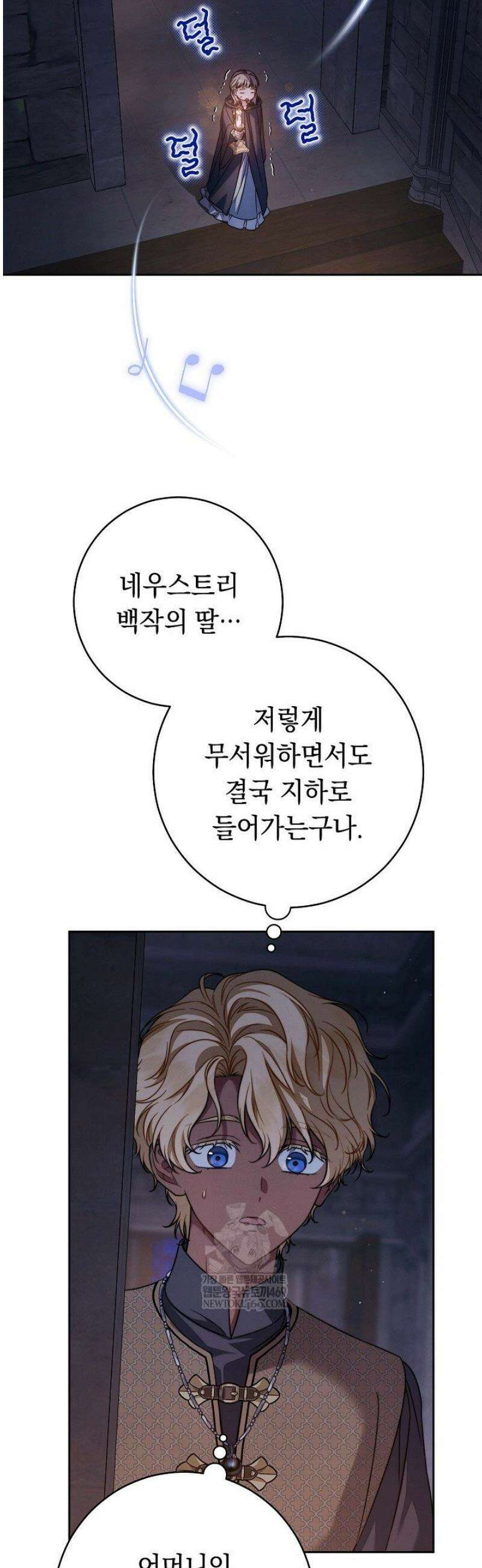 결혼 장사2 ~잊히지 않을 노래~ 30화 3