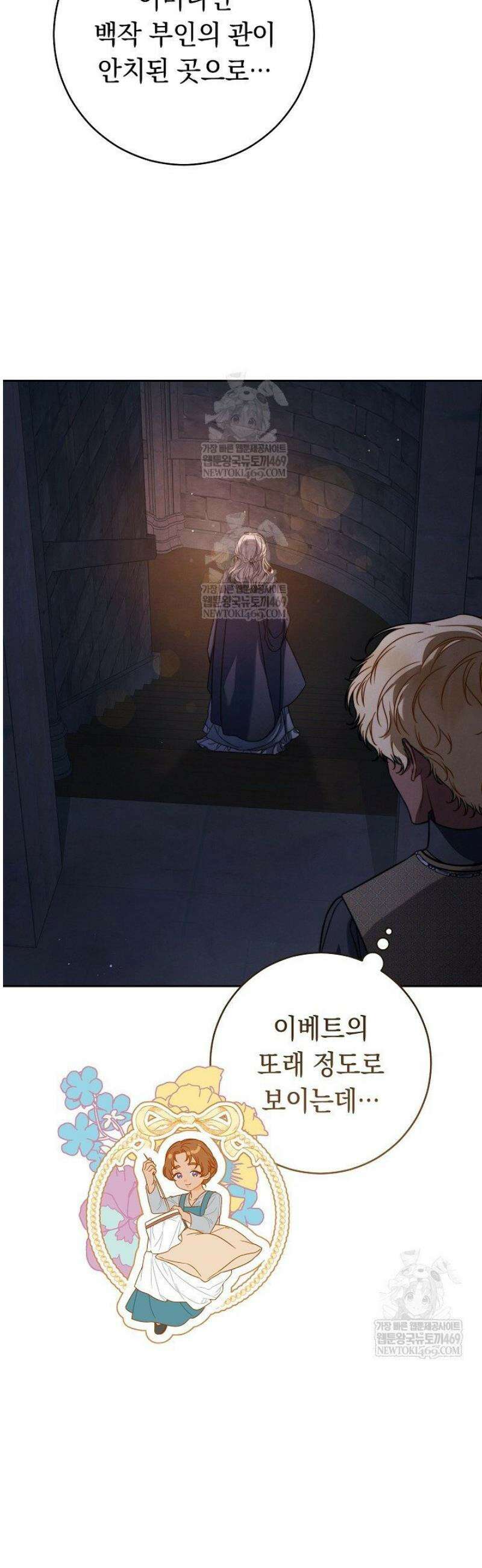 결혼 장사2 ~잊히지 않을 노래~ 30화 4