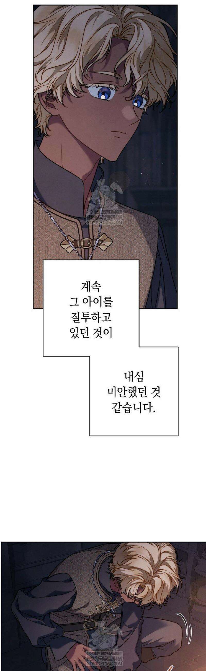 결혼 장사2 ~잊히지 않을 노래~ 30화 5