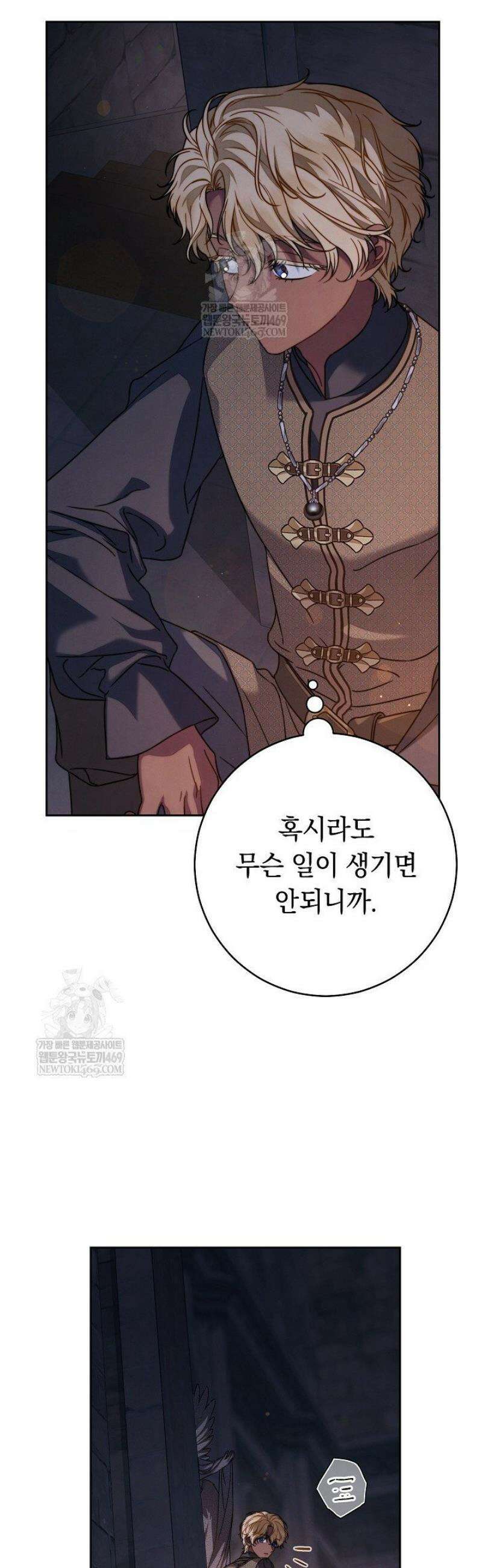 결혼 장사2 ~잊히지 않을 노래~ 30화 7
