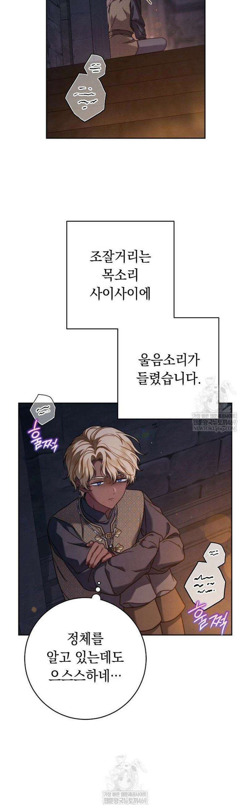 결혼 장사2 ~잊히지 않을 노래~ 30화 8