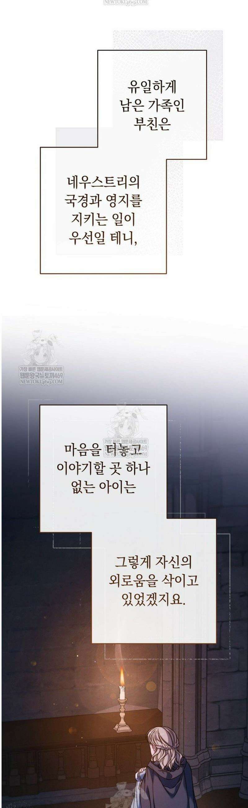 결혼 장사2 ~잊히지 않을 노래~ 30화 9
