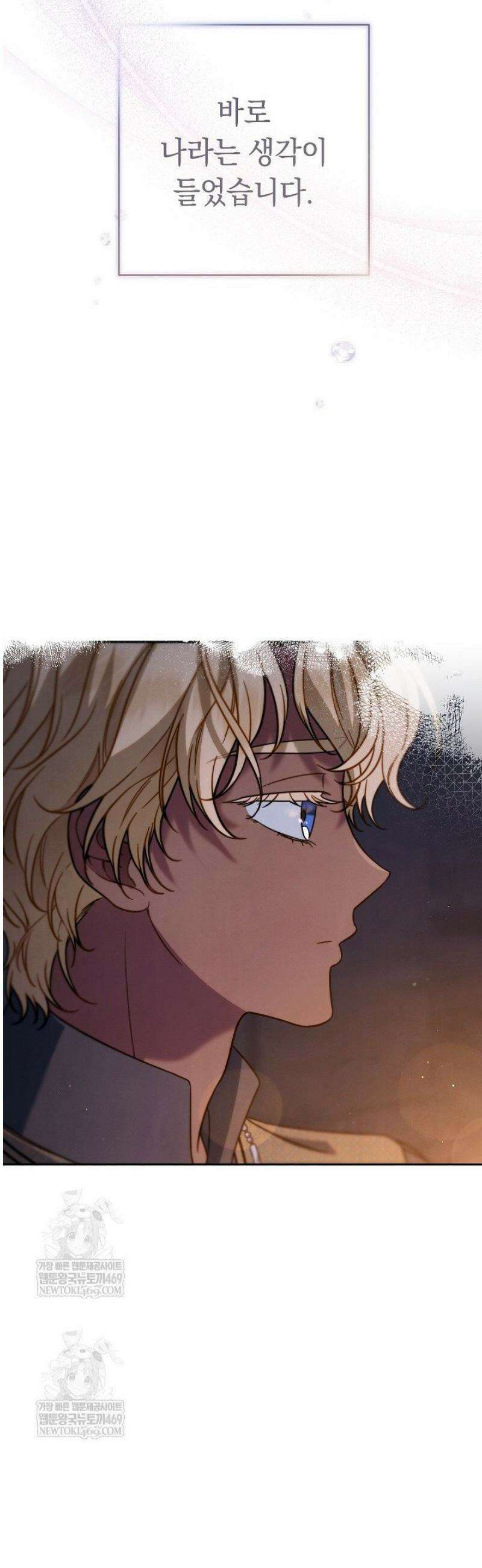 결혼 장사2 ~잊히지 않을 노래~ 30화 11