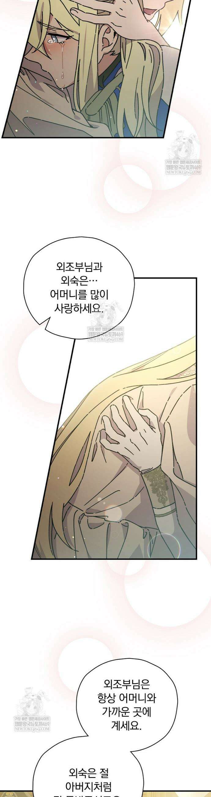 마른 가지의 라가 135화 13