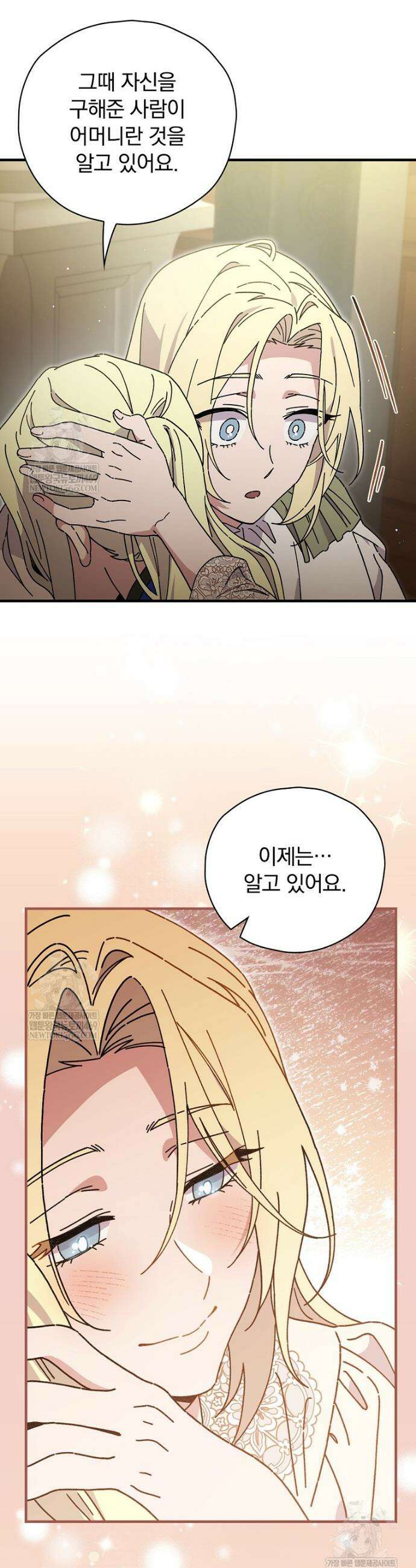 마른 가지의 라가 135화 15