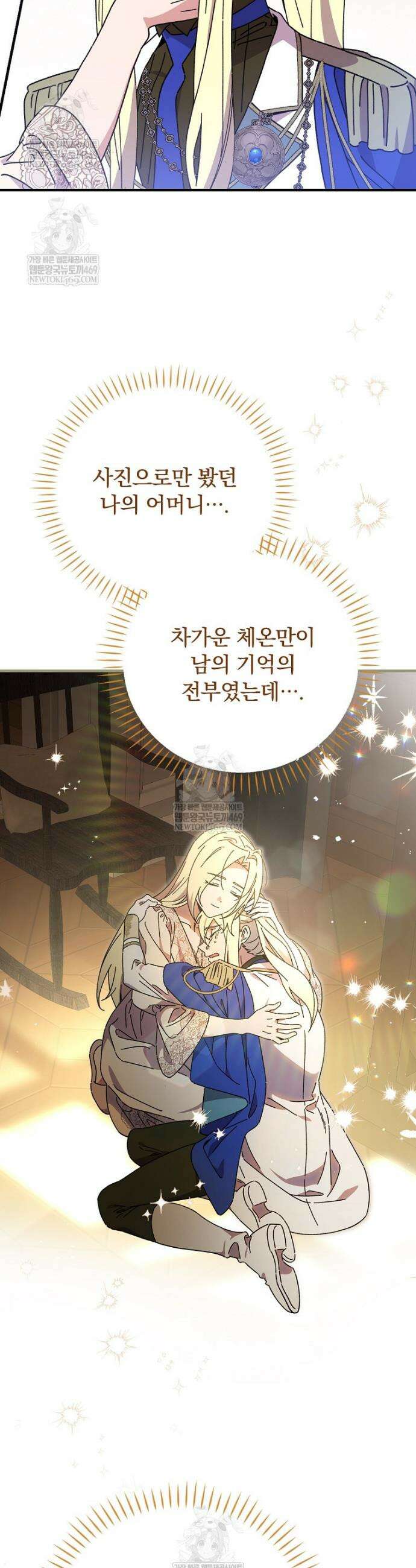 마른 가지의 라가 135화 18