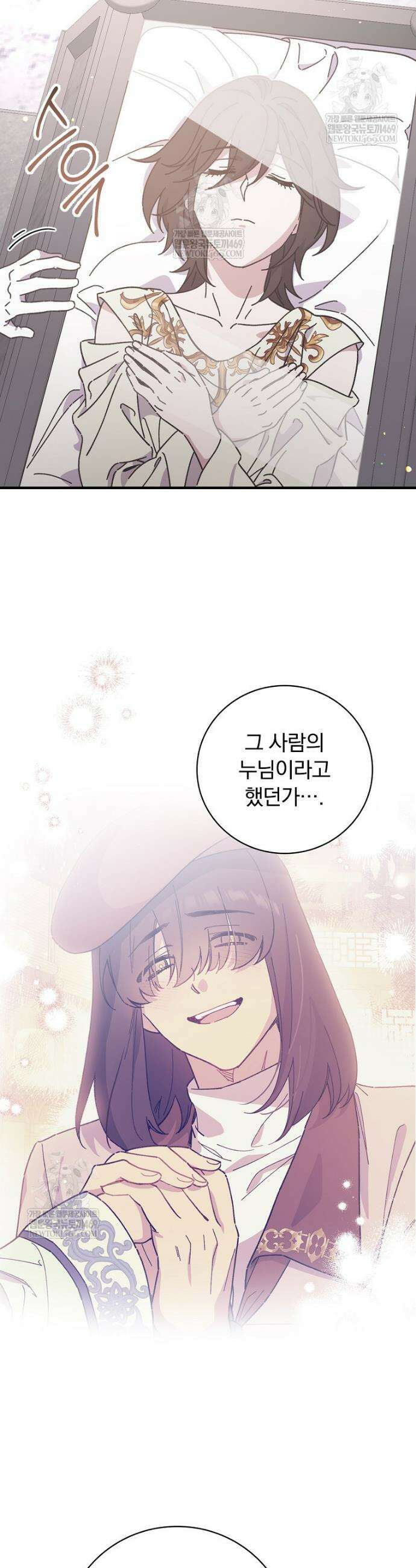 마른 가지의 라가 135화 25