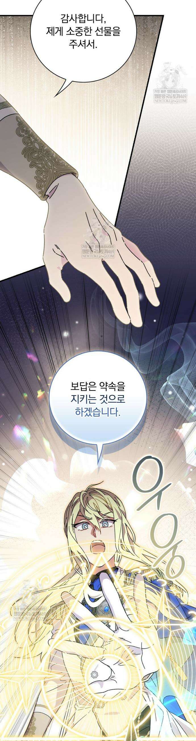 마른 가지의 라가 135화 26