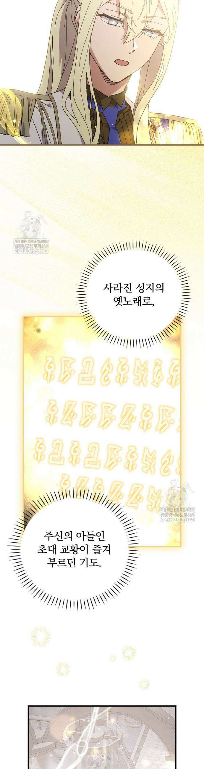 마른 가지의 라가 135화 30