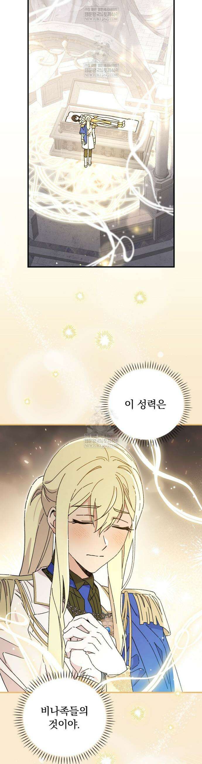마른 가지의 라가 135화 31
