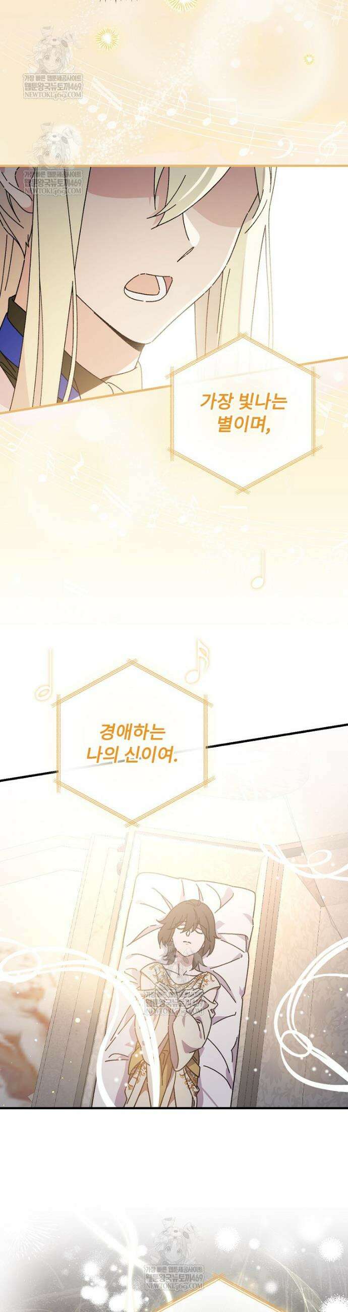 마른 가지의 라가 135화 32