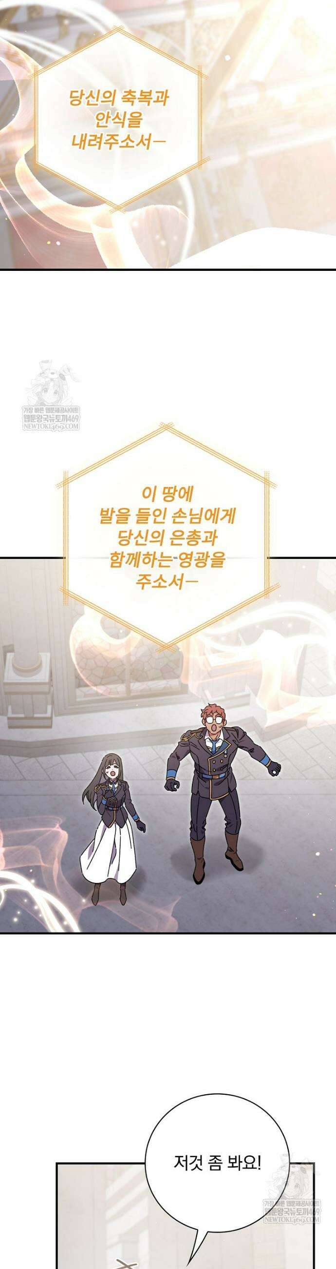 마른 가지의 라가 135화 36