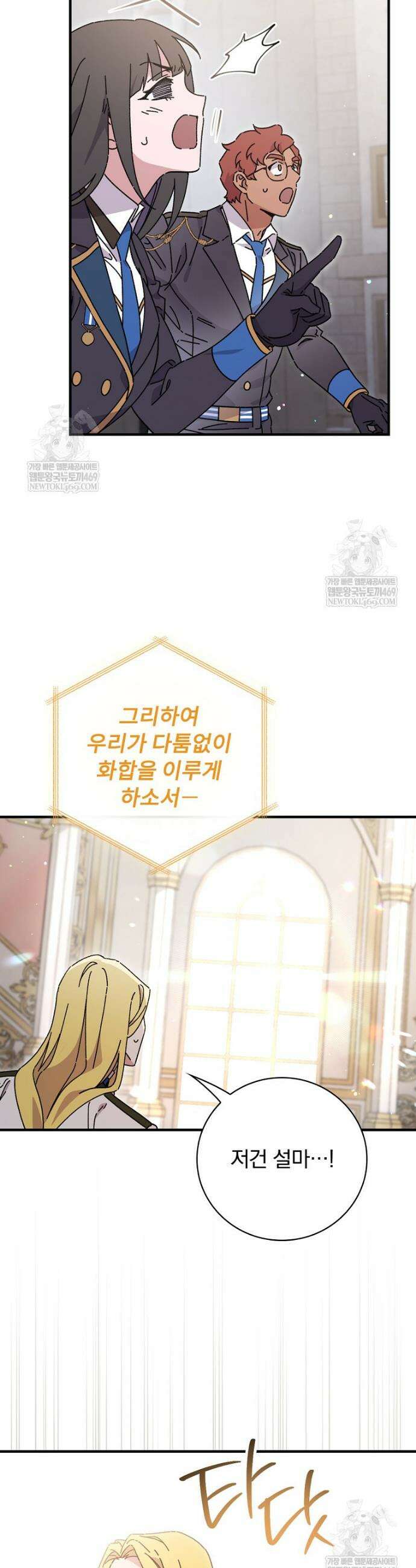 마른 가지의 라가 135화 37