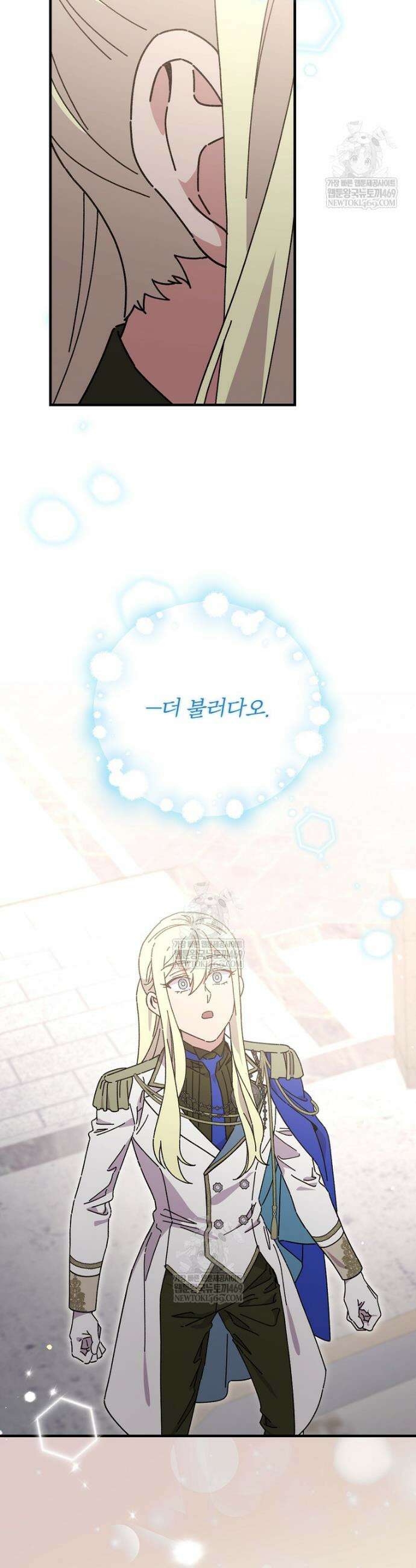 마른 가지의 라가 135화 39