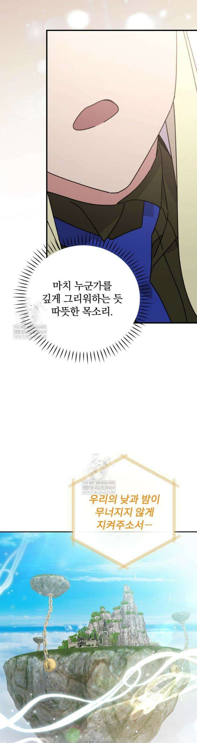 마른 가지의 라가 135화 40