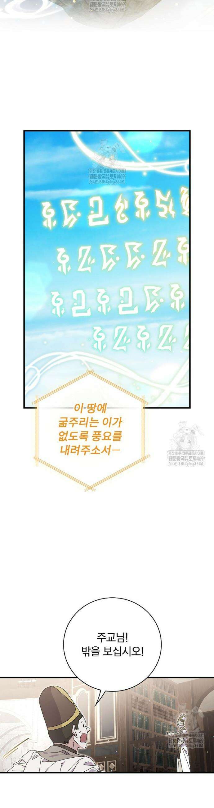 마른 가지의 라가 135화 41