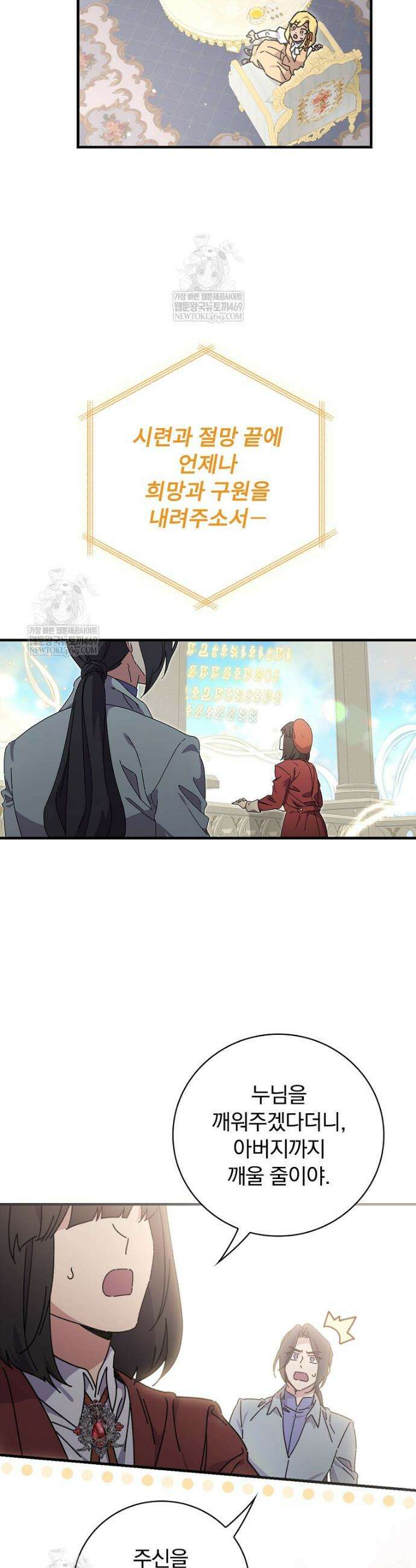 마른 가지의 라가 135화 45