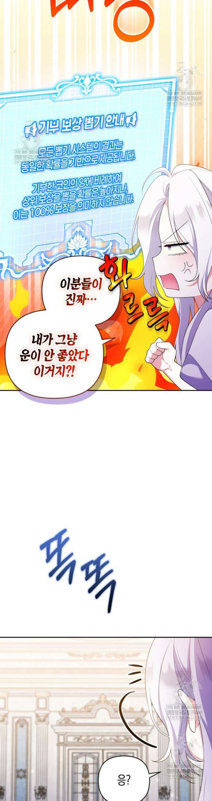 이 환생은 유료입니다 30화 7