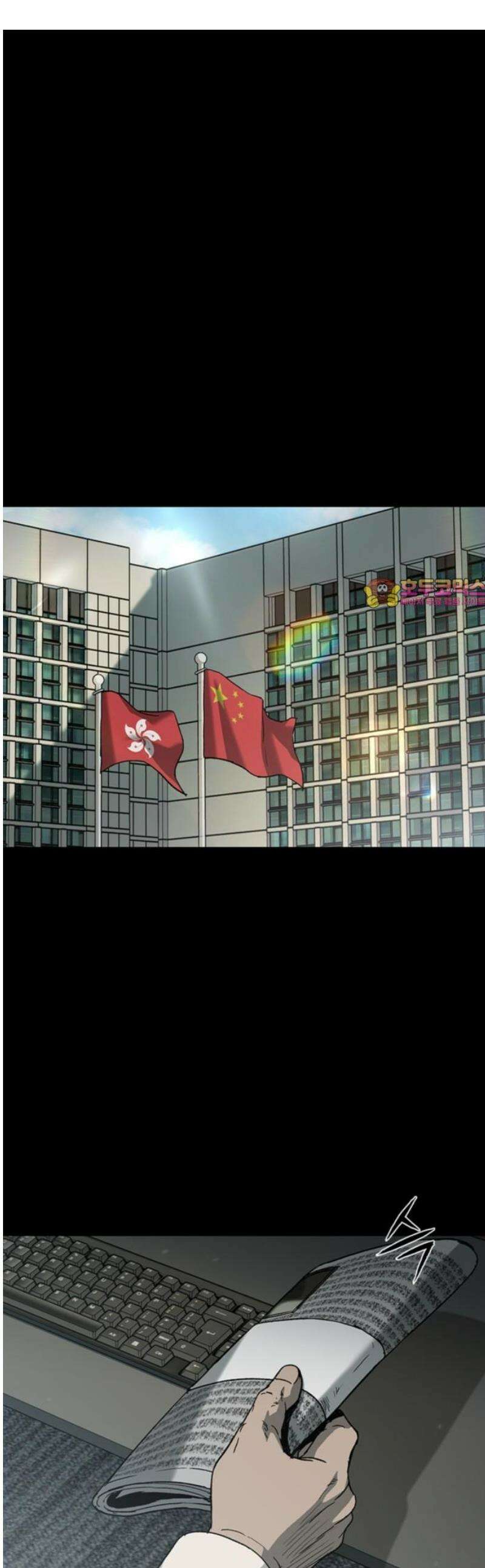 구룡:사로카 49화 1