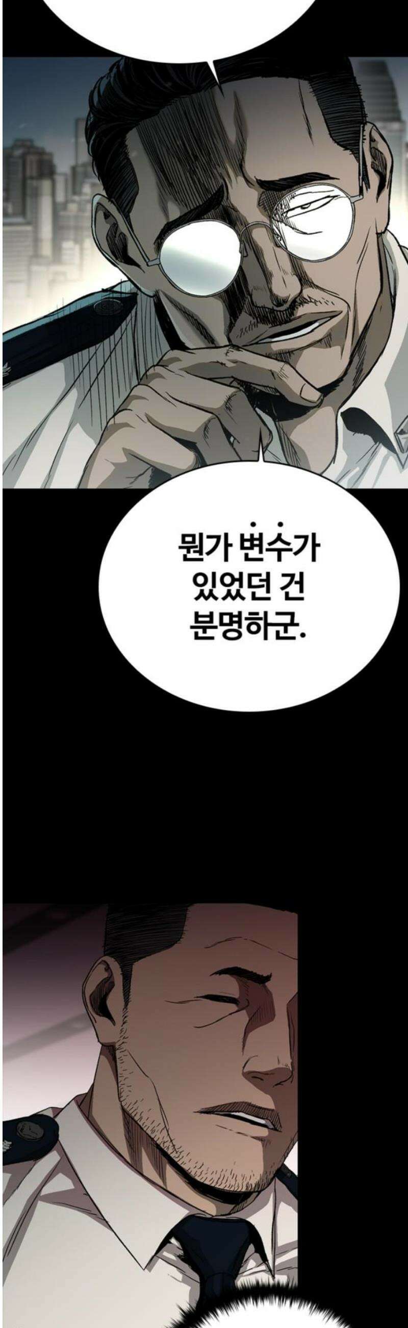구룡:사로카 49화 8