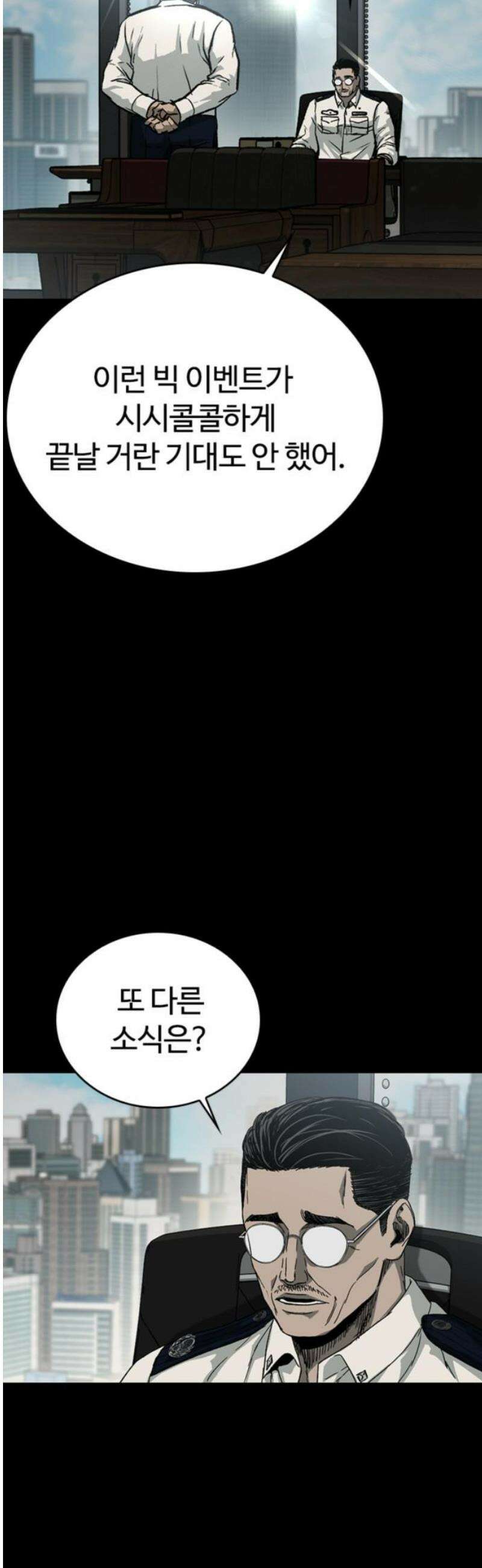 구룡:사로카 49화 10