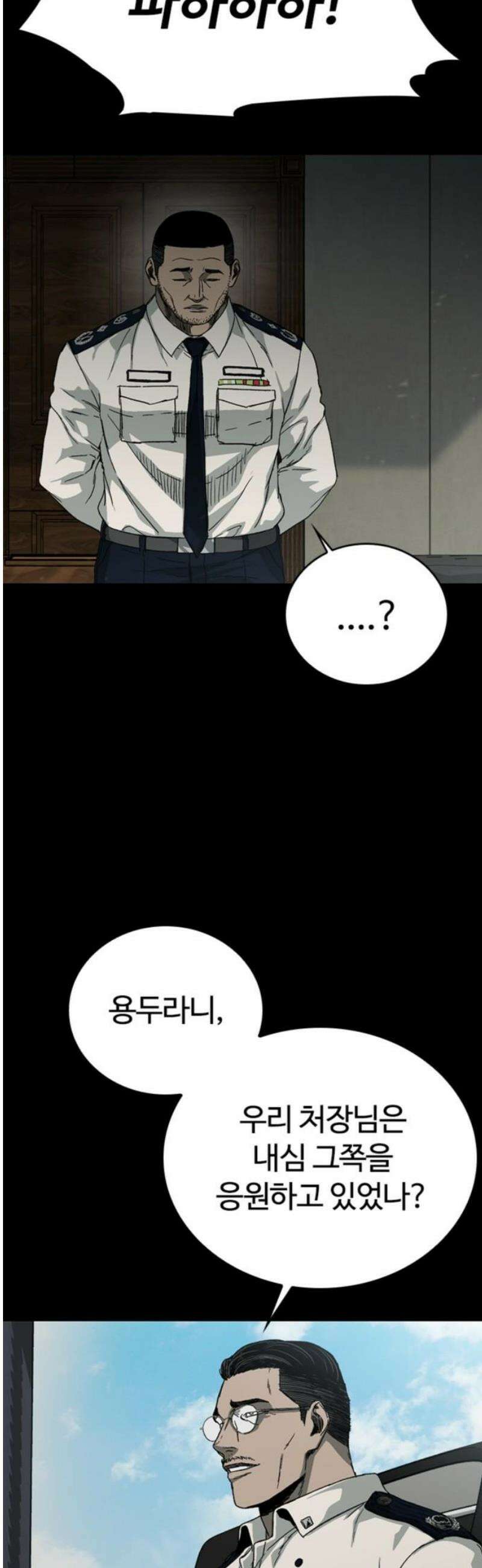 구룡:사로카 49화 12