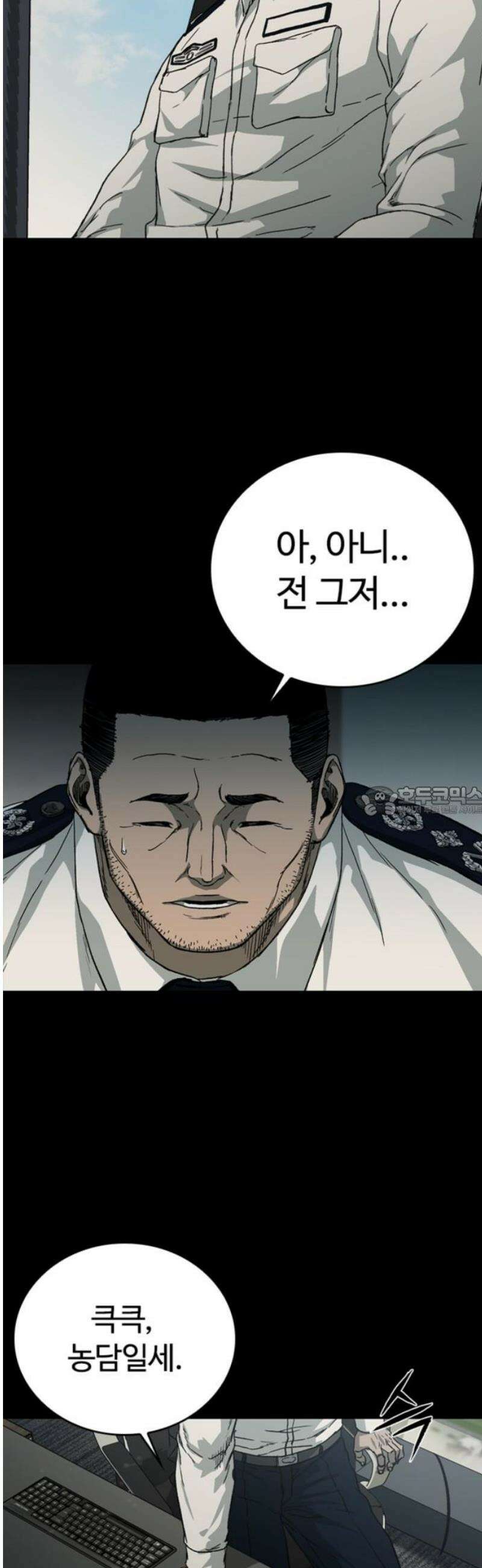 구룡:사로카 49화 13