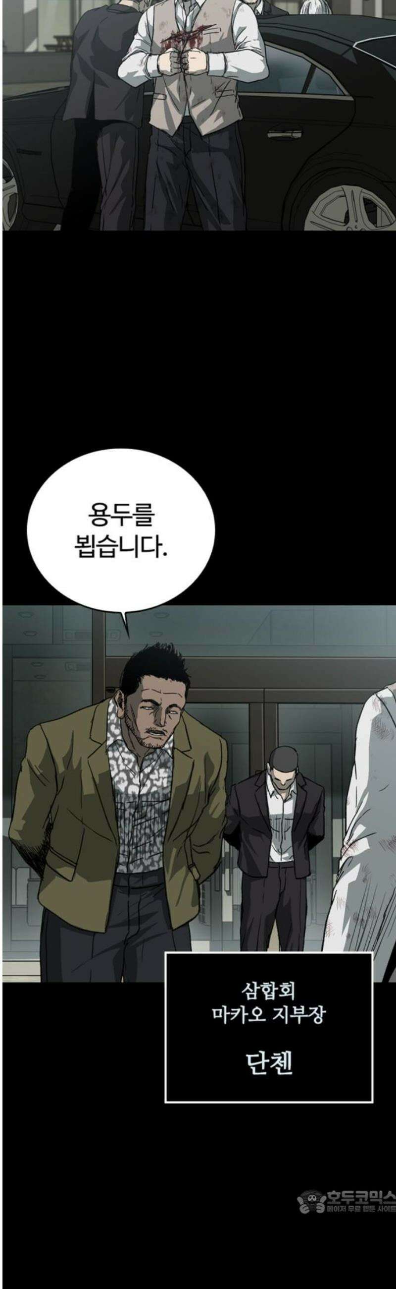 구룡:사로카 49화 19