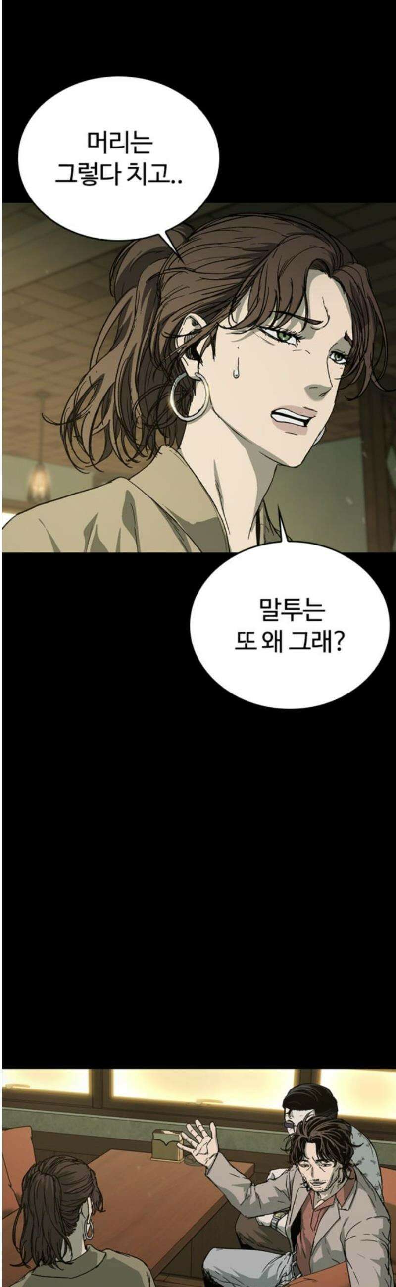 구룡:사로카 49화 27