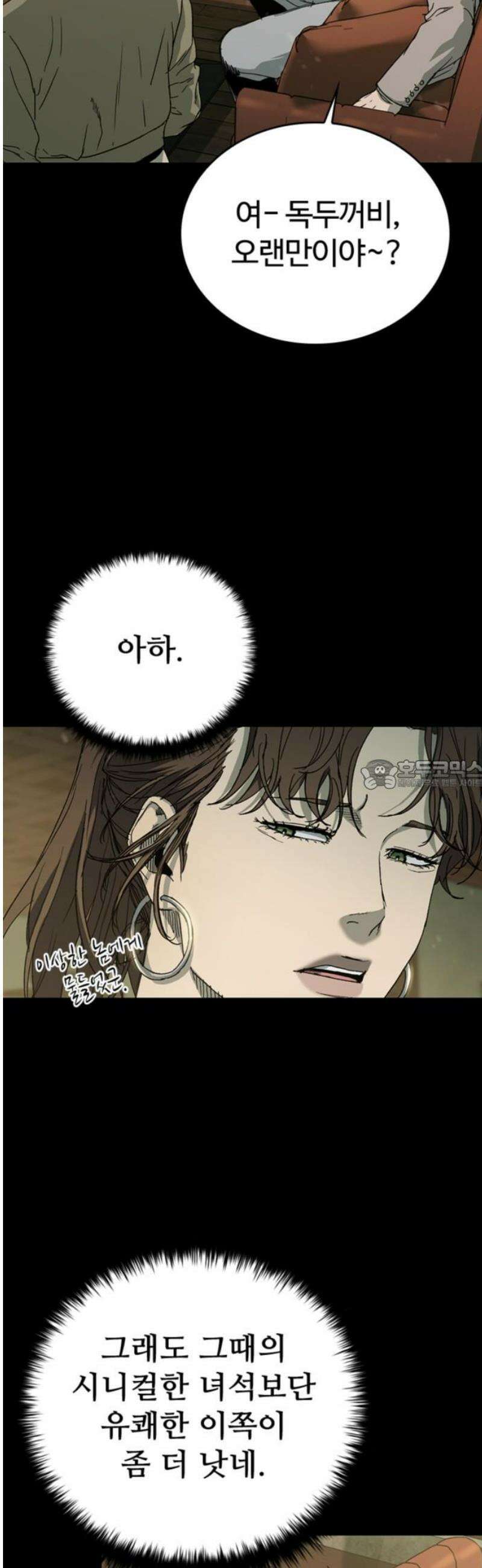 구룡:사로카 49화 28