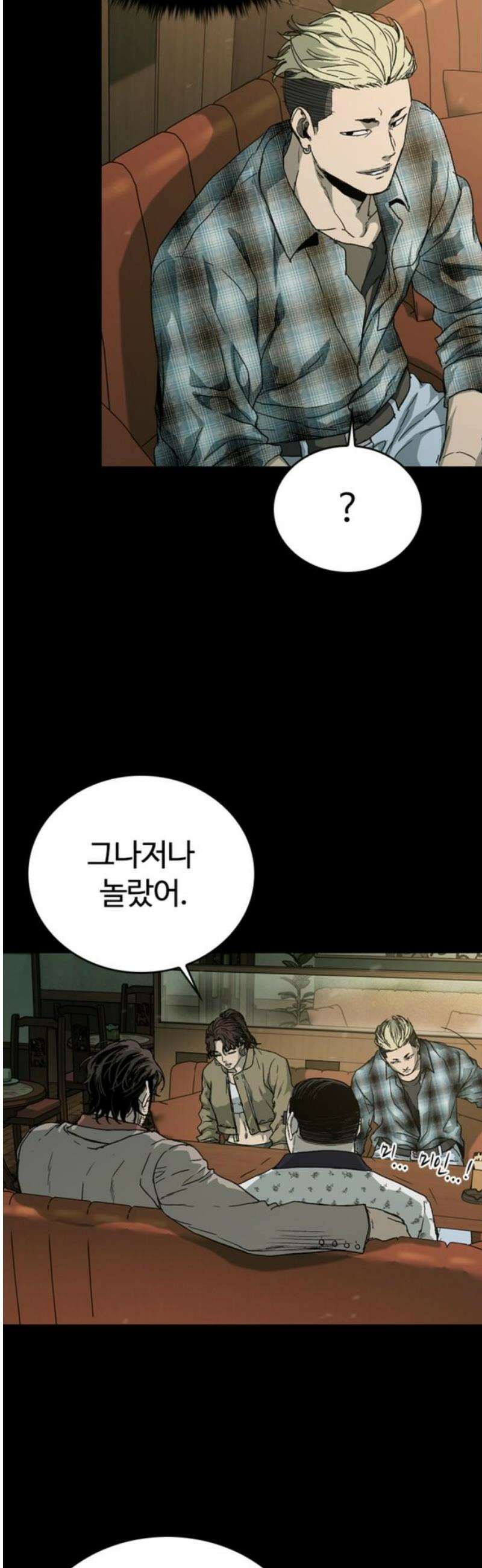 구룡:사로카 49화 29