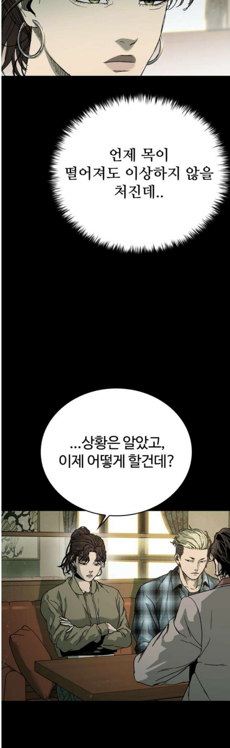 구룡:사로카 49화 31