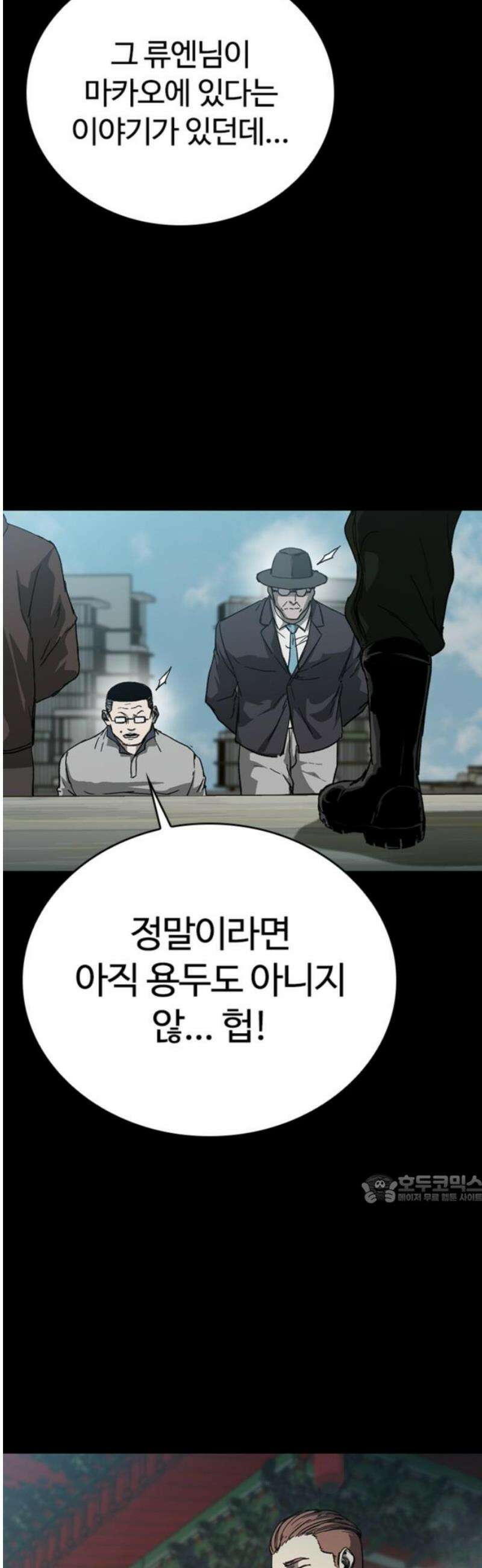 구룡:사로카 49화 47