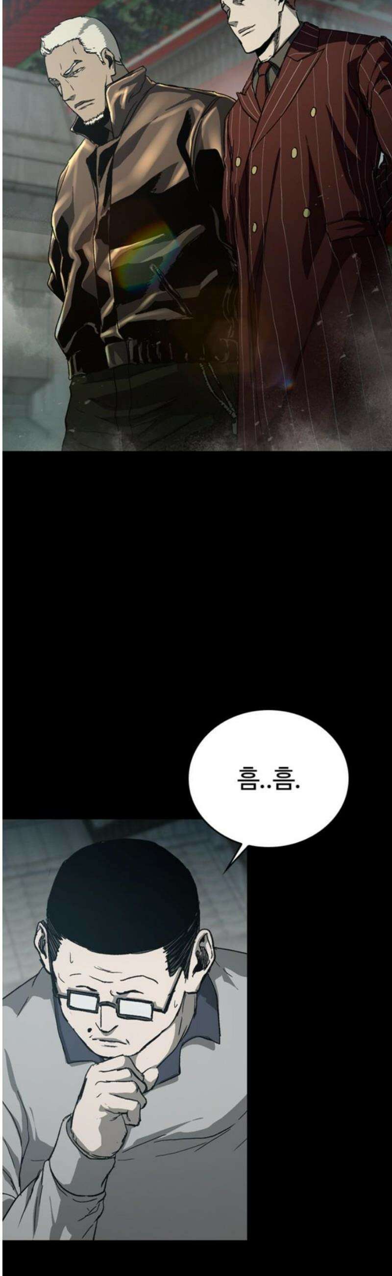 구룡:사로카 49화 48