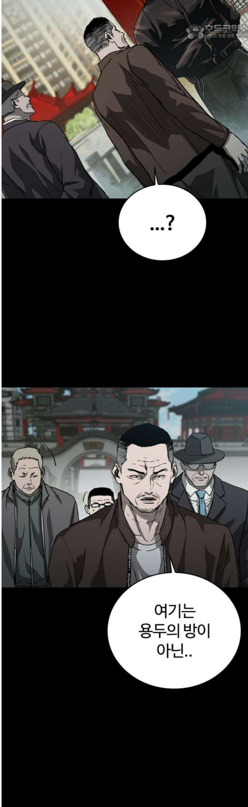 구룡:사로카 49화 52