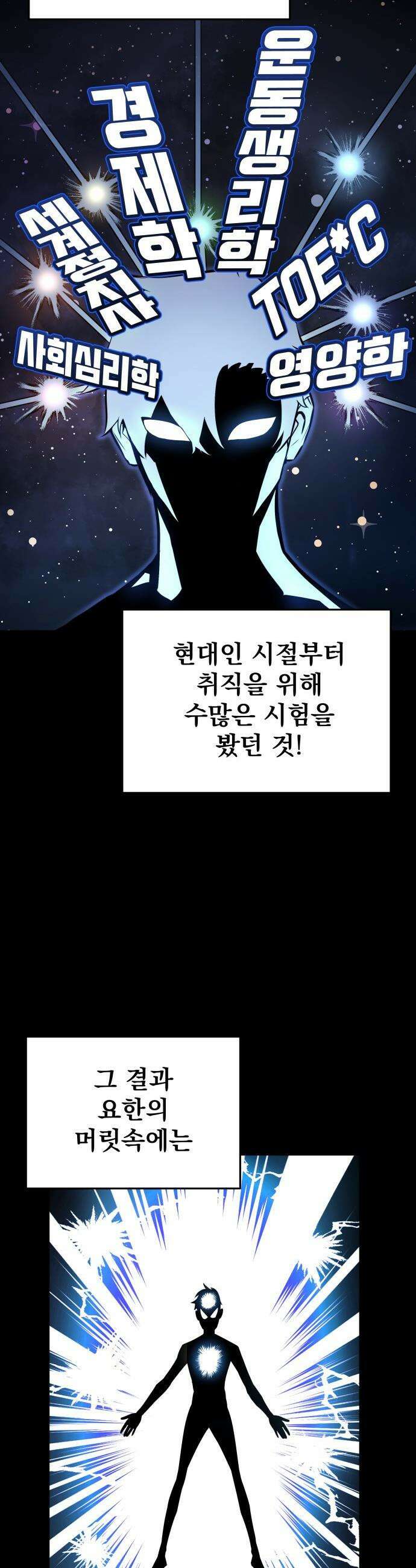 방랑기사로 살아가는 법 - 2화． Ep．01 유년기의 끝 (2) 7