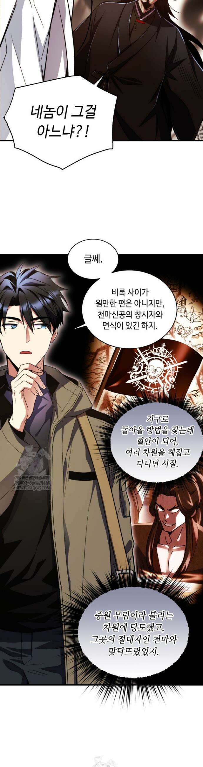 절대자도 아빠는 처음이라 26화 4