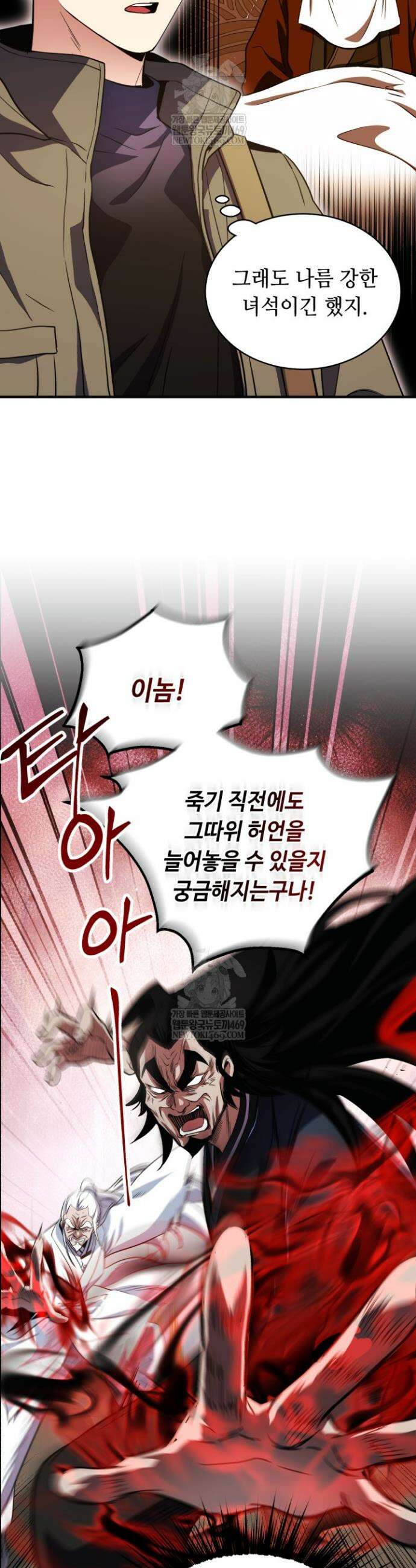 절대자도 아빠는 처음이라 26화 6