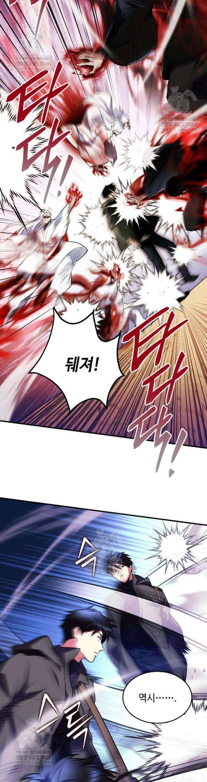 절대자도 아빠는 처음이라 26화 9