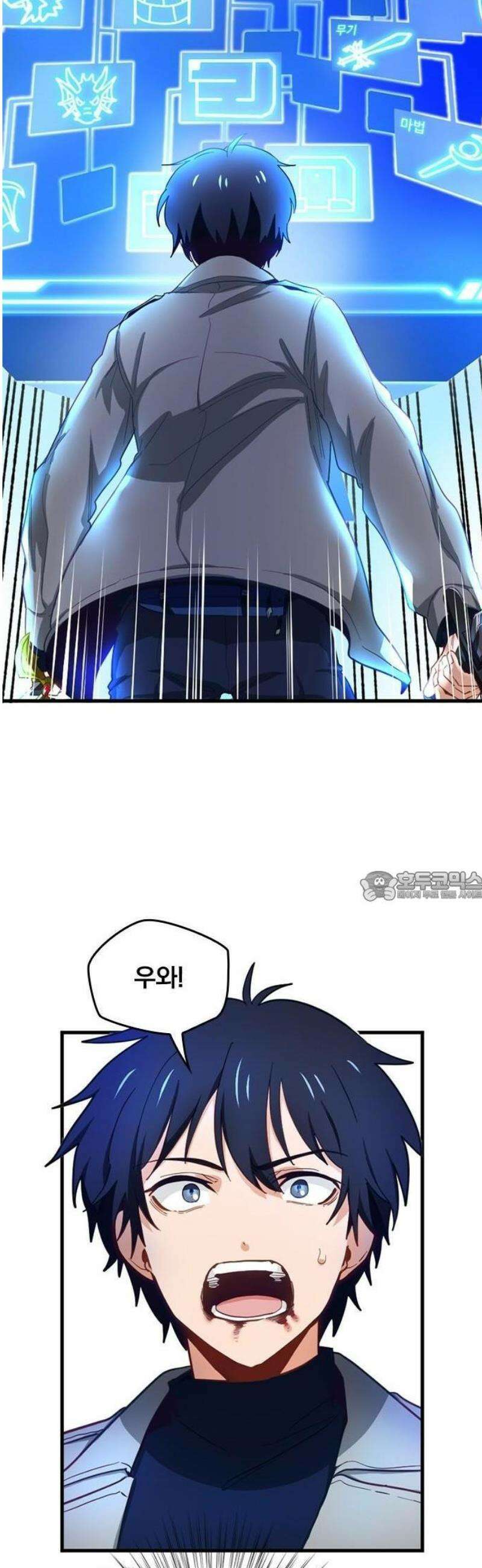나만 볼 수 있는 아카식 레코드 3화 7