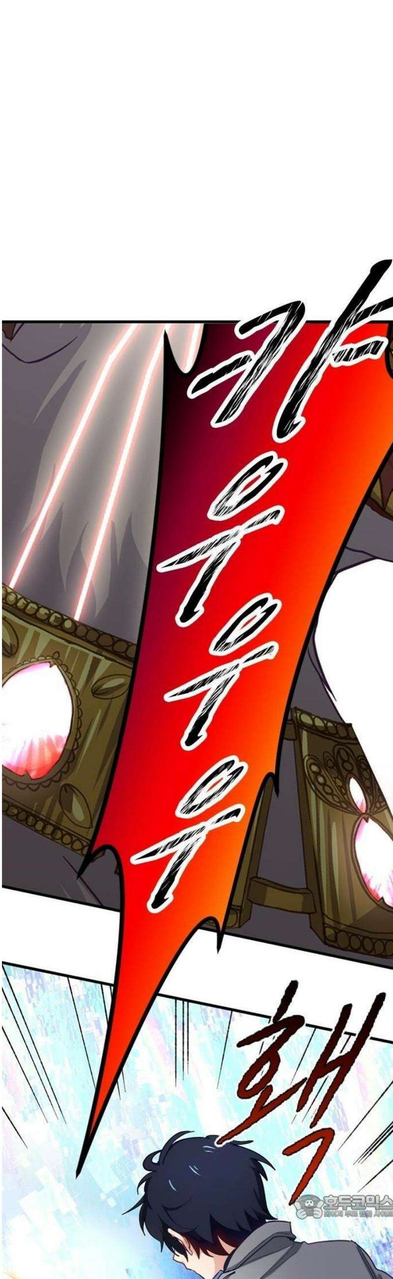 나만 볼 수 있는 아카식 레코드 3화 9